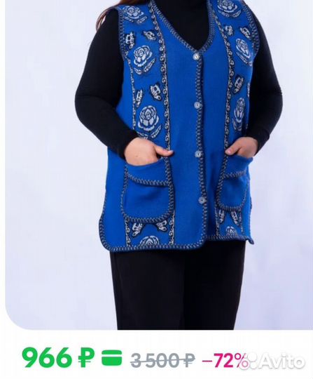 Жилет женский трикотажные 56 размер