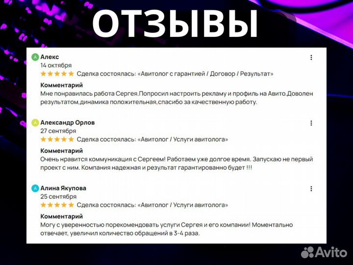 Авитолог / Продвижение объявлений / Постинг