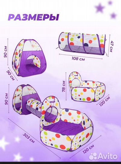 Детский игровой тоннель домик