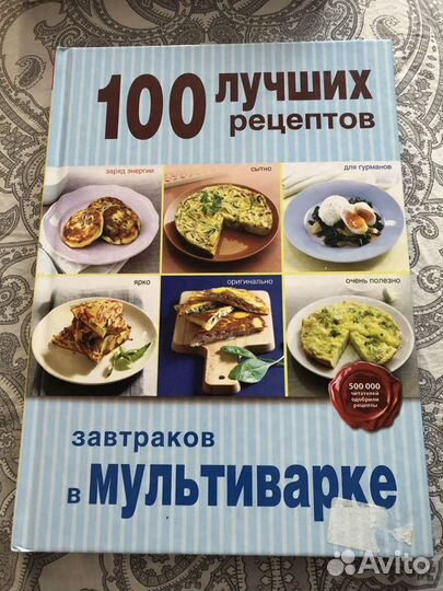 100 лучших рецептов в мультиварке