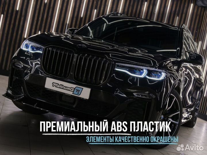 Комплект обвеса BMW G05 X5 Black / Цена комплекта