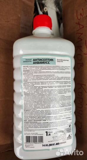 Антисептик