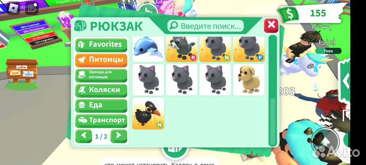 Петы в адоп ми