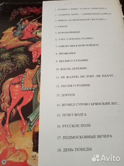 Открытки СССР Песни России, набор, 18 штук