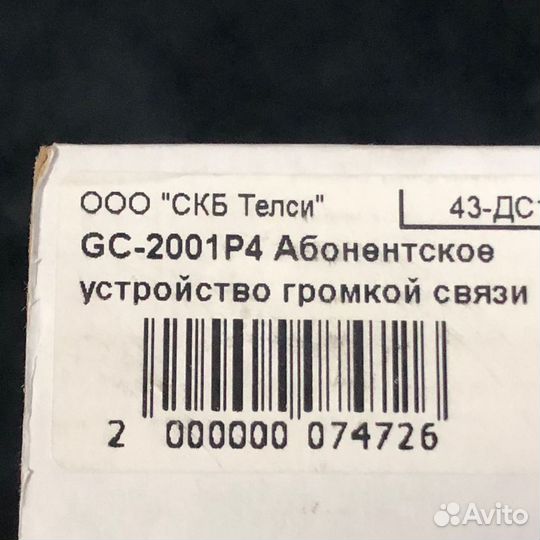 Абонентское переговорное устройство GC-2001P4