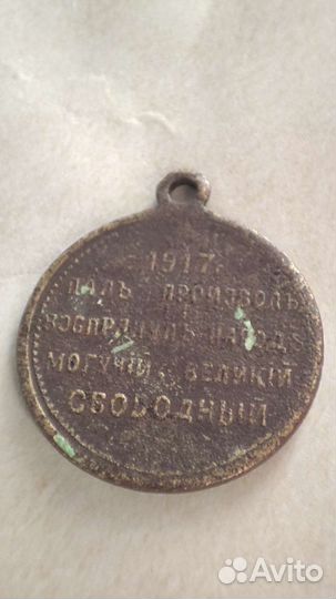 Старинная медаль