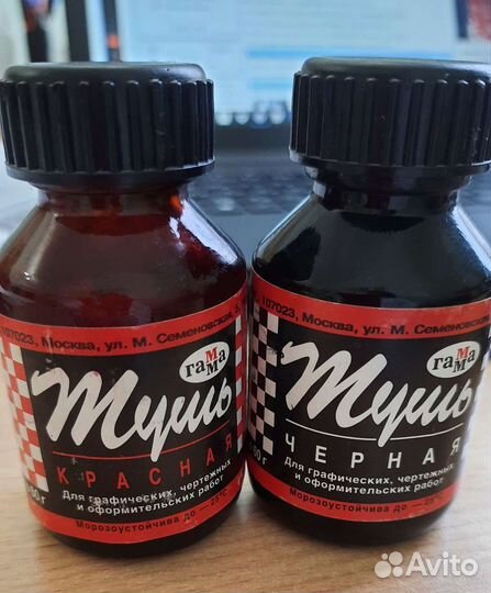 Тушь канцелярская красная, черная