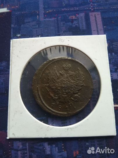 2 копейки ем нм 1811 года медь