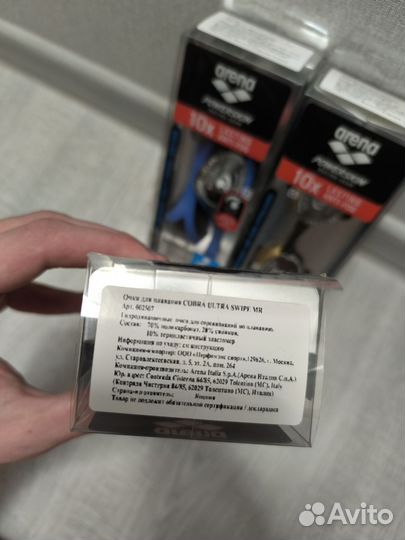 Очки для плавания arena cobra ultra swipe mirror