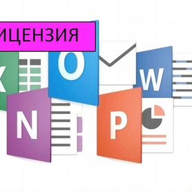 Ключ активации Microsoft office 2019 2021 2016 365