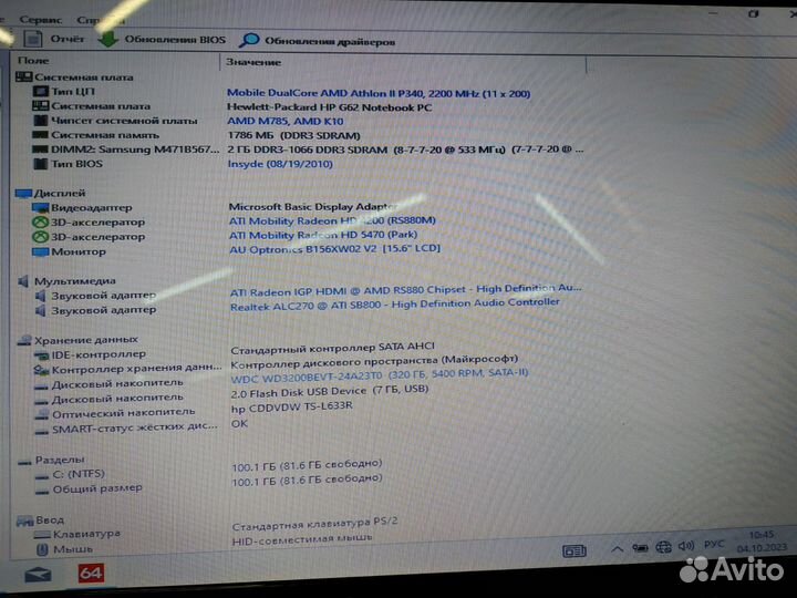 Ноутбук hp g62