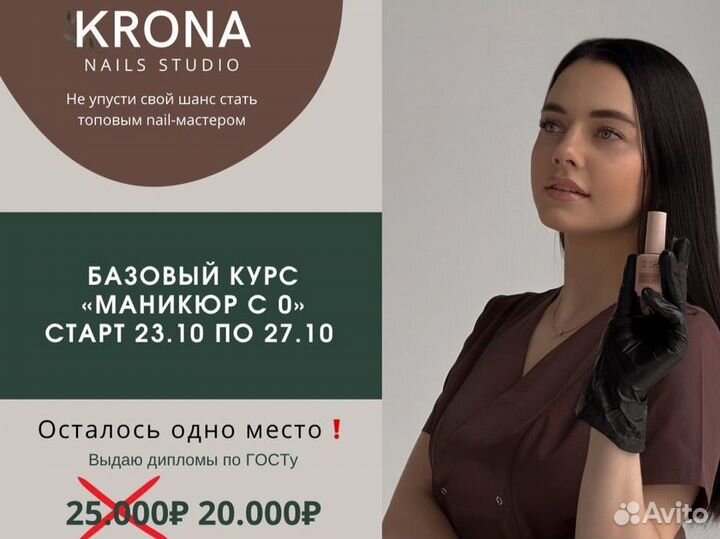 Курсы обучение маникюру и педикюру