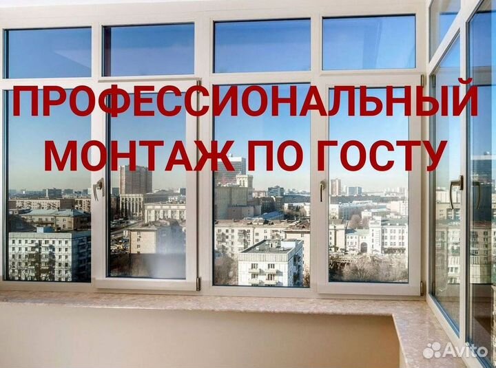 Остекление балкона