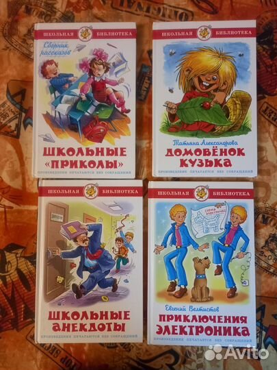 Книги для внеклассного чтетия 2-4 класс