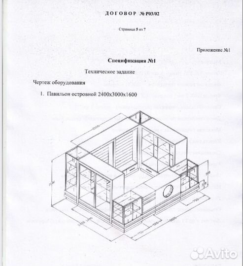 Торговое оборудование для магазина