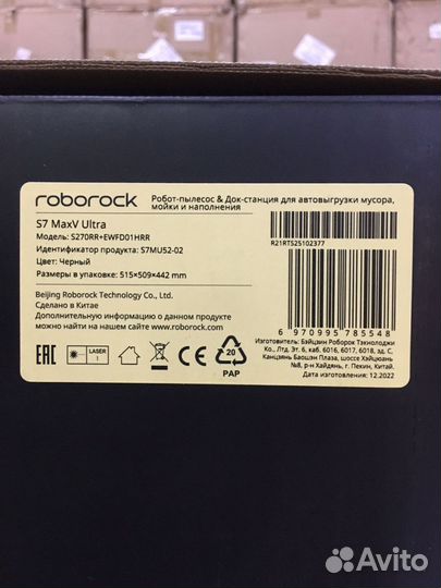 Roborock S7 MaxV Plus черный