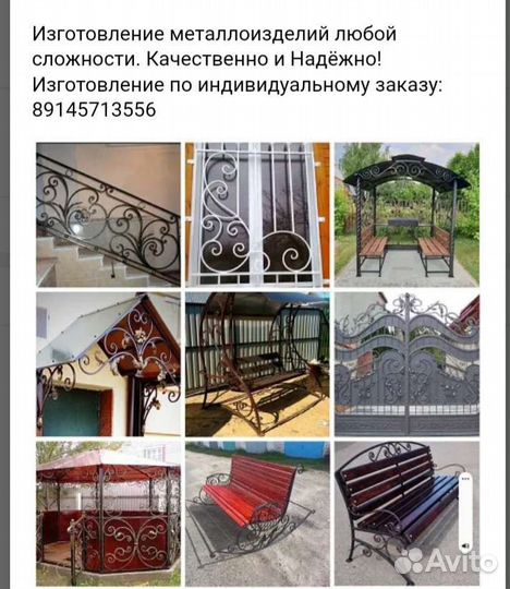 Металлоизделия на заказ