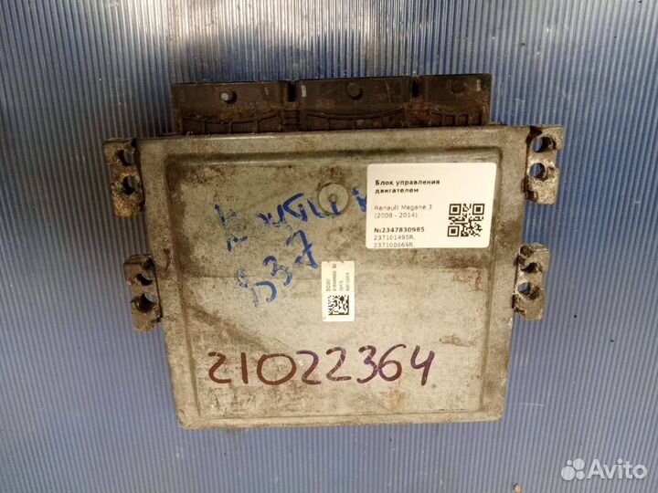 Блок управления двигателем Renault Megane 3