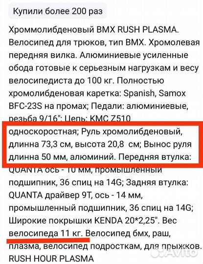 Bmx Рама вынос седло