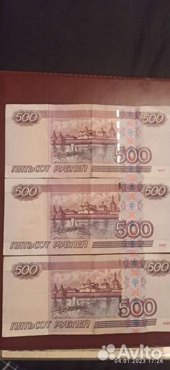 Купюра с корабликом