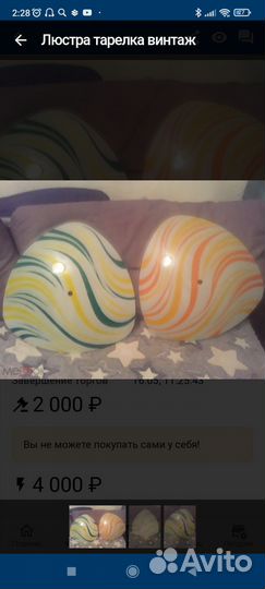 Лампа потолочная СССР тарелка