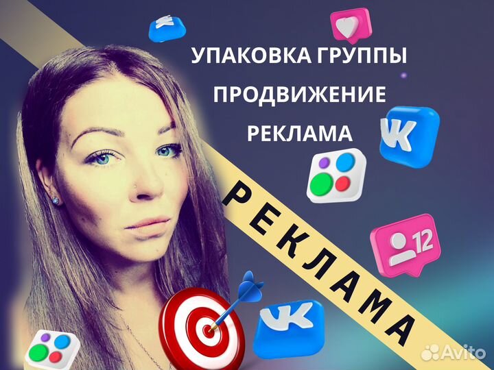 Таргетолог,Продвижение вконтакте,Оформление группы