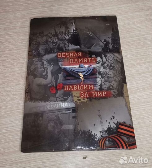 Коллекционый альбом