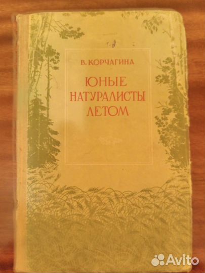 Редкие антикварные книги СССР биология