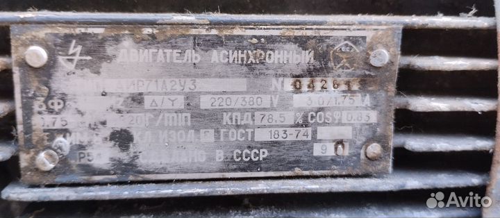 Электродвигатель 220-380в