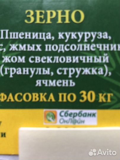 Зернодоставка