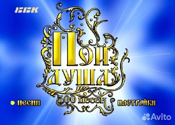 Караоке песни 500 песен