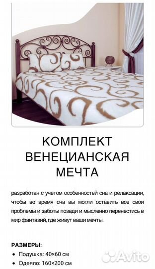 Комплект «Венецианский сон» Doromerino