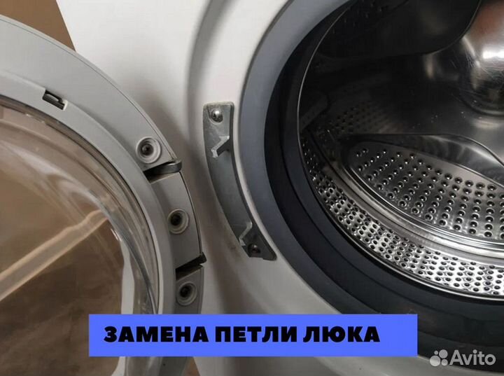 Ремонт холодильников, Ремонт стиральных машин