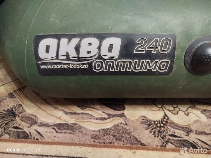 Лодка двухместная пвх