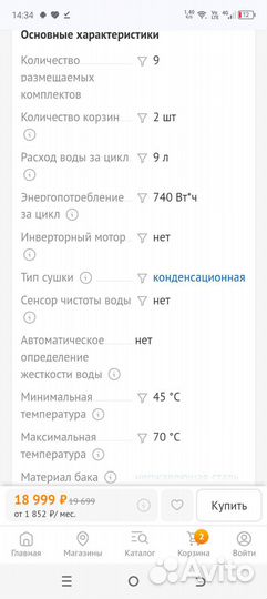 Посудомоечная машина отдельностоящая