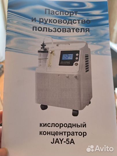 Кислородный концентратор jay 5a