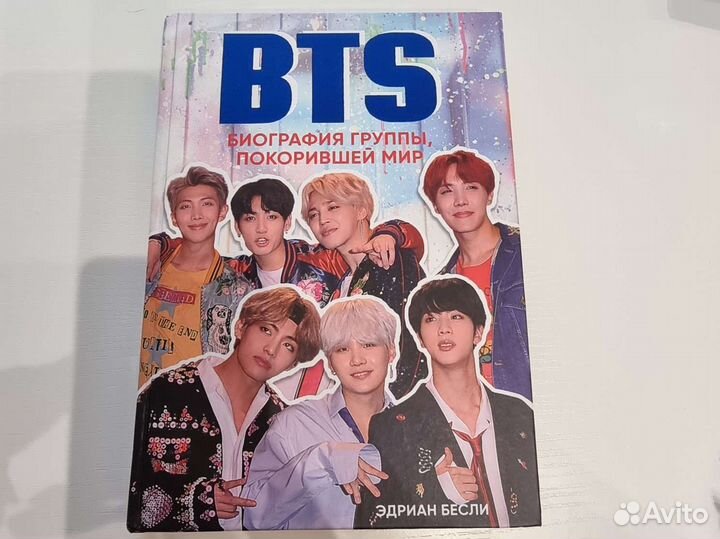 BTS книга