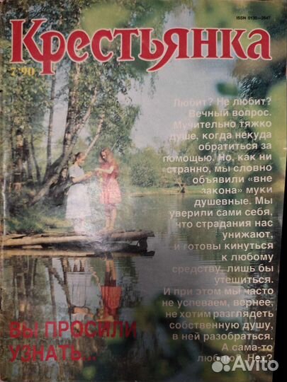 Журналы ссср.Работница и крестьянка