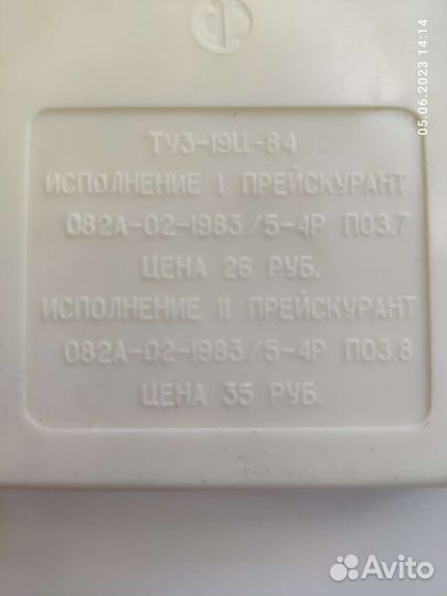 Спектрозон - 1 (коробка, руководство), б/у