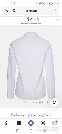 Рубашка Lichi