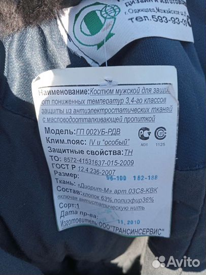 Рабочая спецодежда куртка