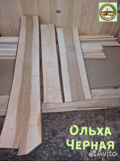 Доска необрезная Кедр Сибирский для бани