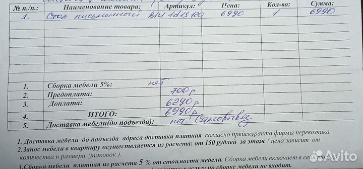 Письменный, компьютерный стол