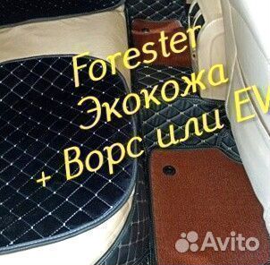 Коврики subaru forester форестер sg sj sh экокожа
