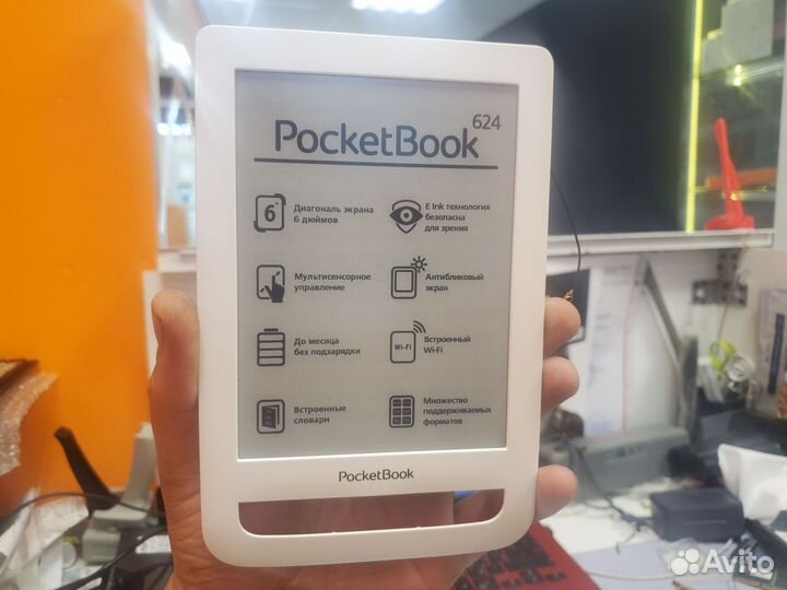 PocketBook 624 дисплей
