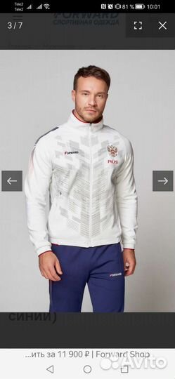 Костюм Форвард XL176/XL182 (новый,оригинал)