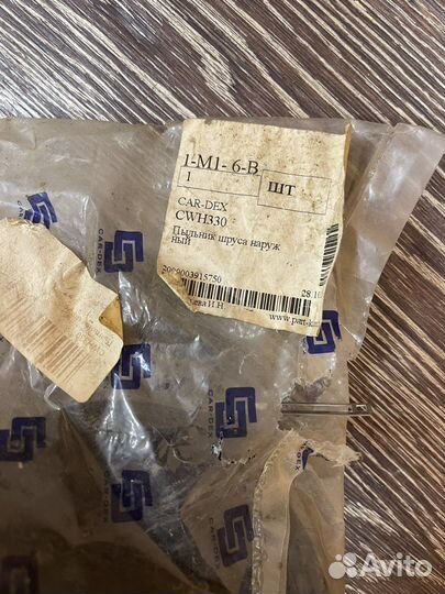 Пыльник шруса 496093JA00