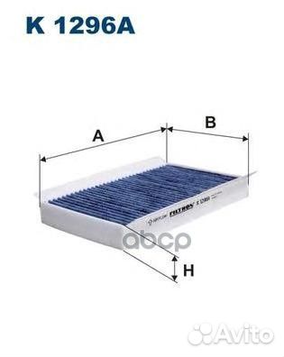 Фильтр салонный, угольный filtron K1296A K1296A