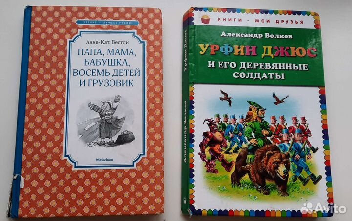 Детская художественная литература