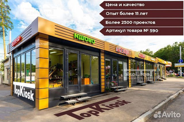 Торговый павильон